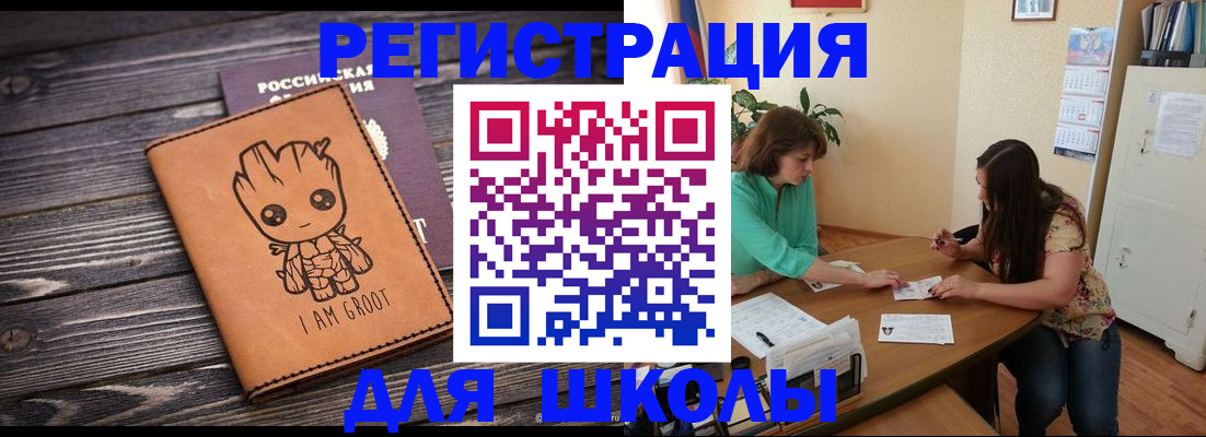 прописка в Чулыме