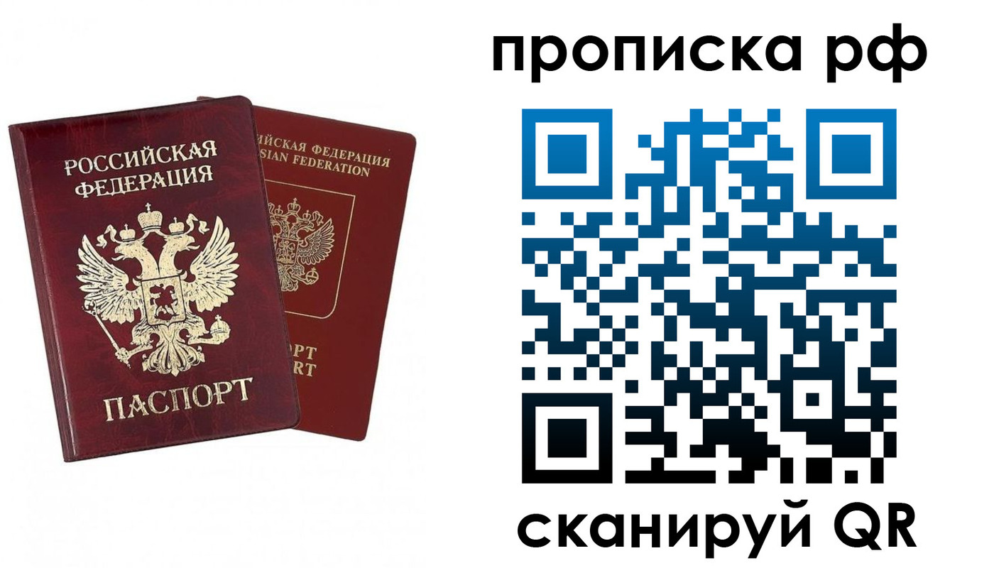 временная регистрация адрес в Чулыме