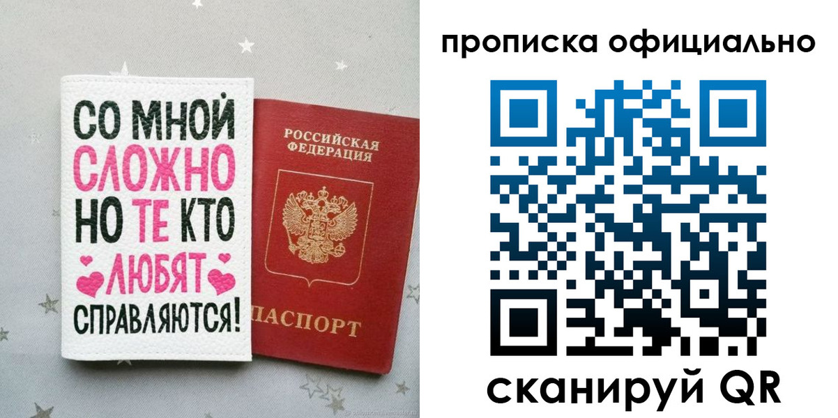 временная регистрация для всех в Чулыме
