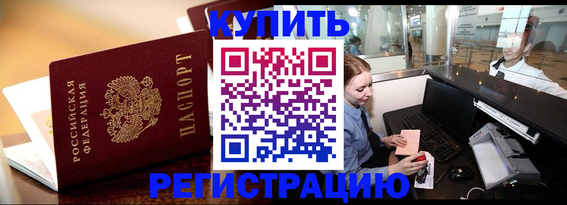 найти адрес прописки в Чулыме