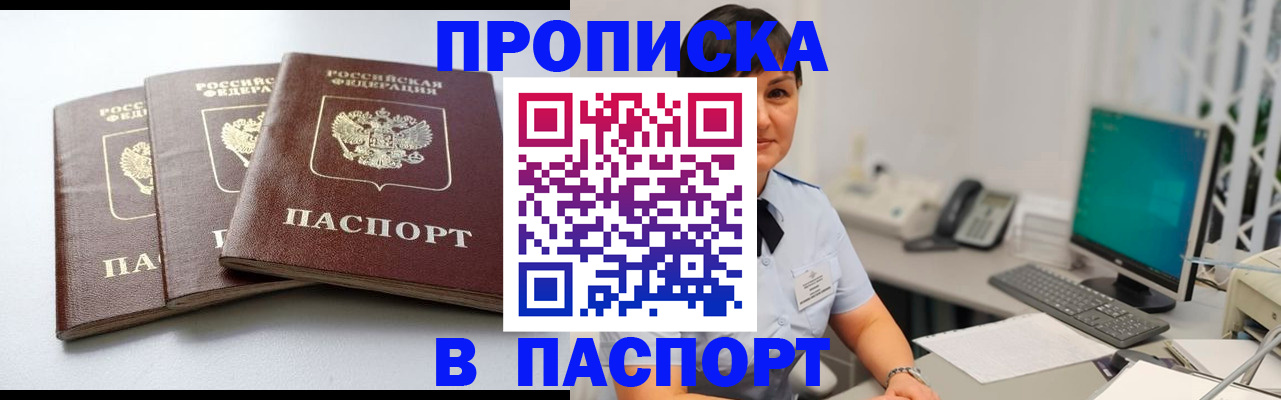 временная регистрация купить в Чулыме