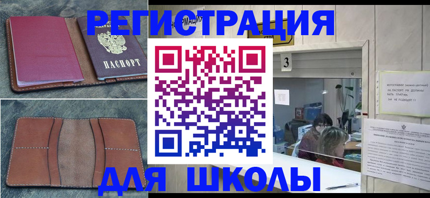 временная регистрация надежно в Чулыме