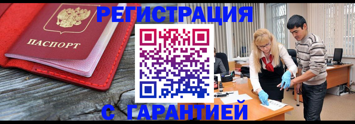 прописка законно в Чулыме